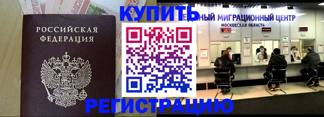 временная регистрация адрес в Онеге